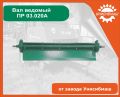 Вал ведомый ПР 03.020А, ПР 03.00.020А
